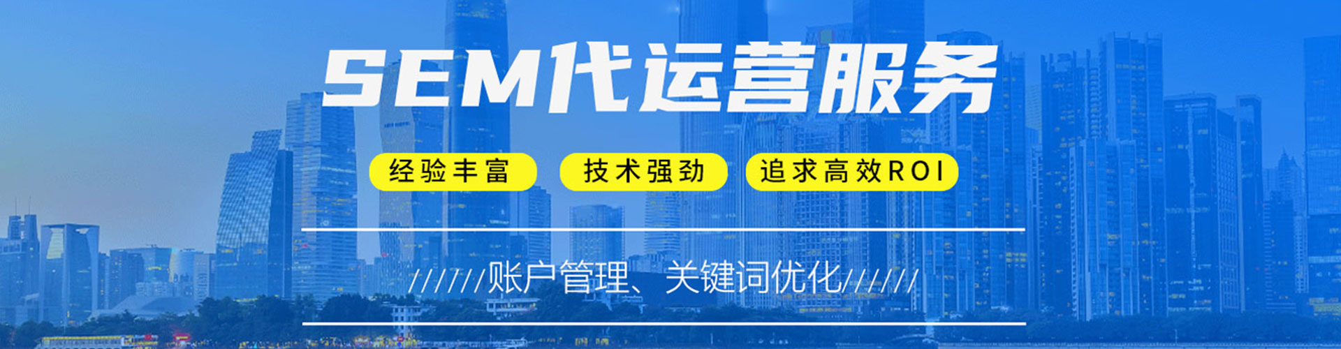 蓝山sem广告